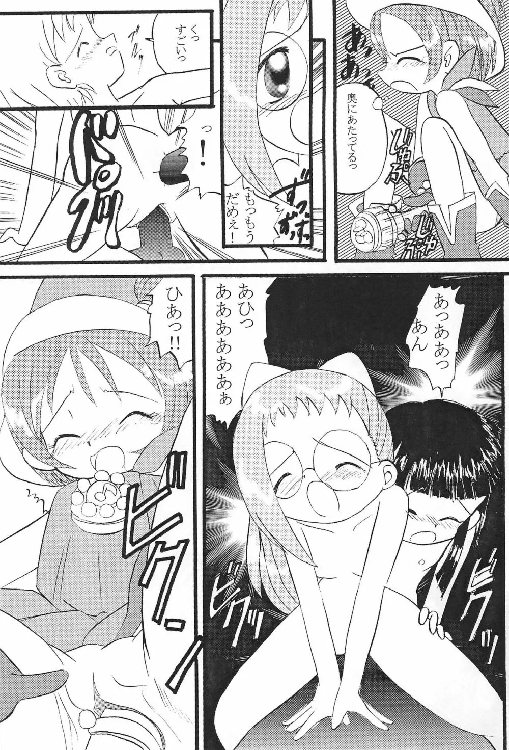 Mix Ribbon vol.5 - page25