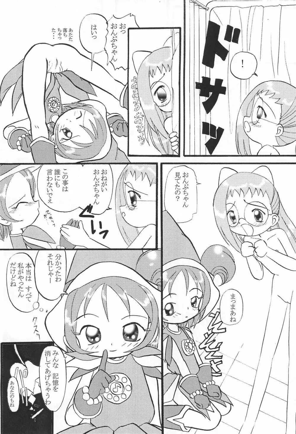 Mix Ribbon vol.5 - page26