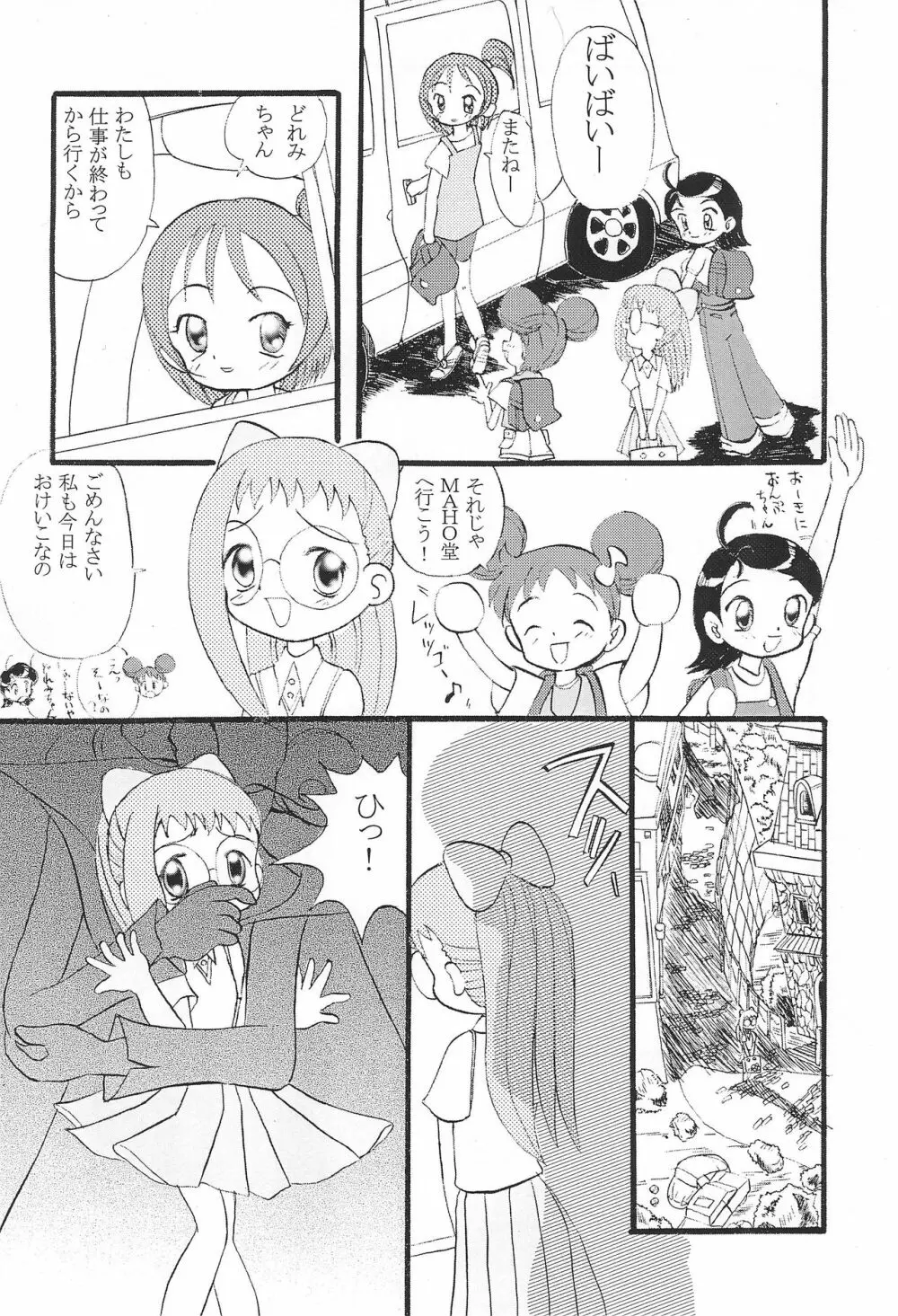 Mix Ribbon vol.5 - page28