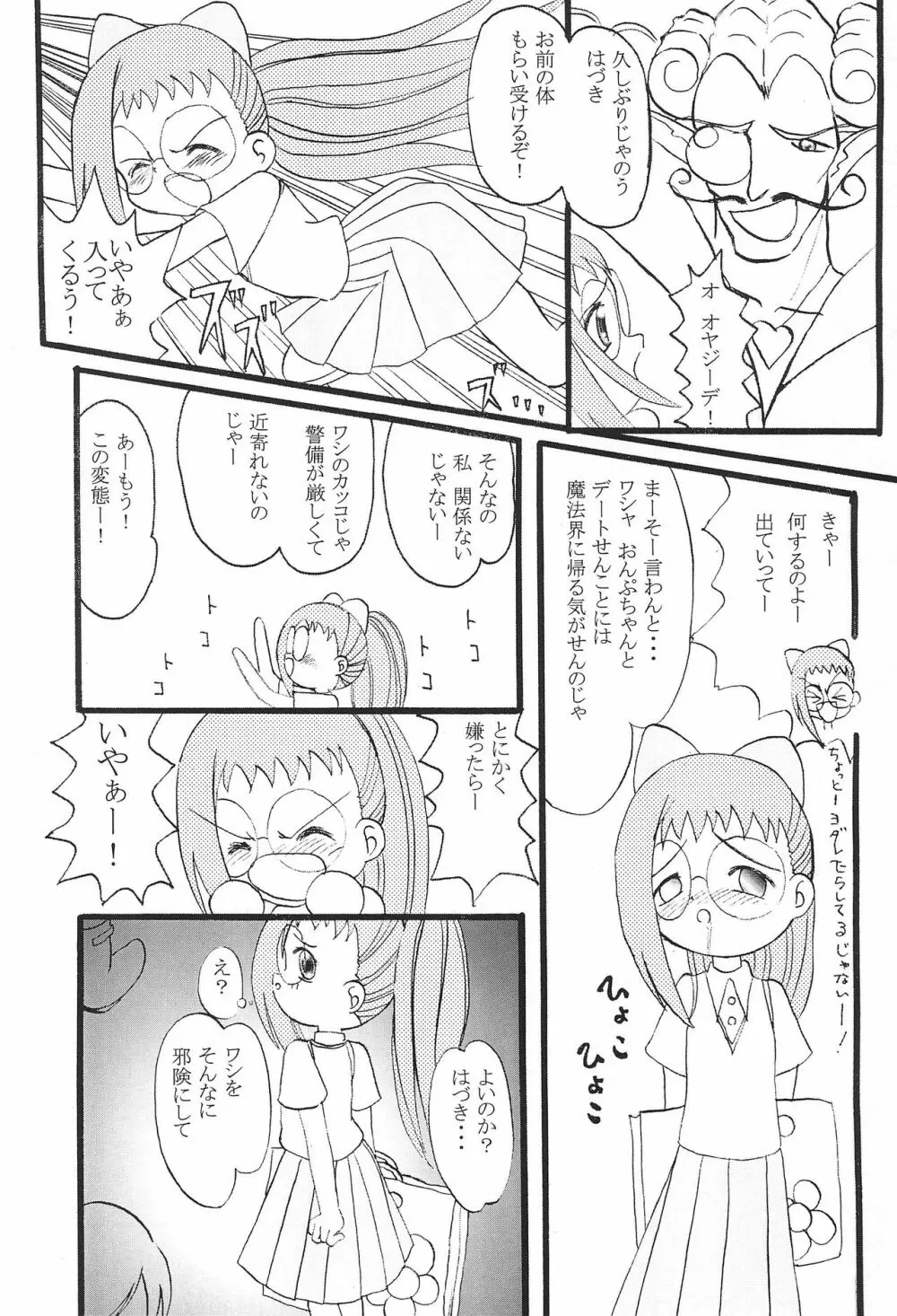 Mix Ribbon vol.5 - page29