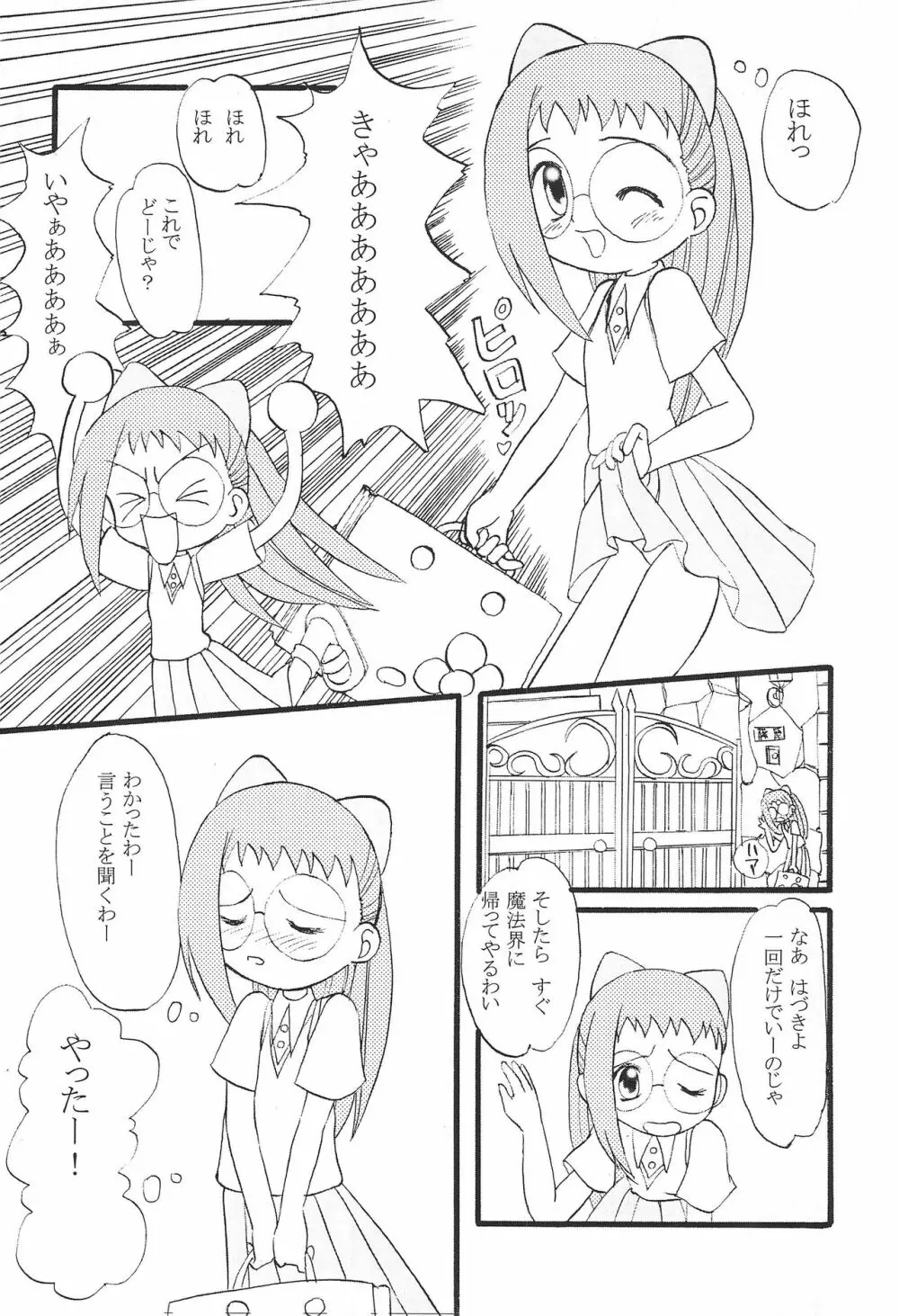 Mix Ribbon vol.5 - page30