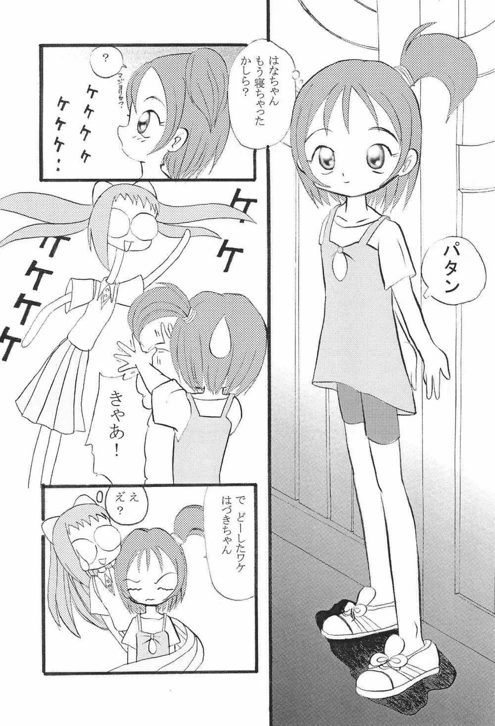 Mix Ribbon vol.5 - page31