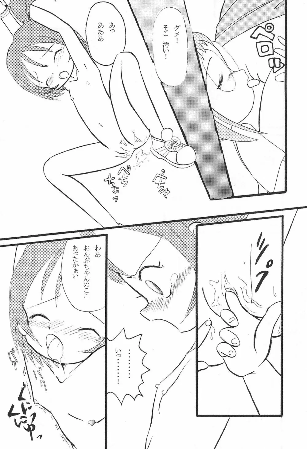 Mix Ribbon vol.5 - page34