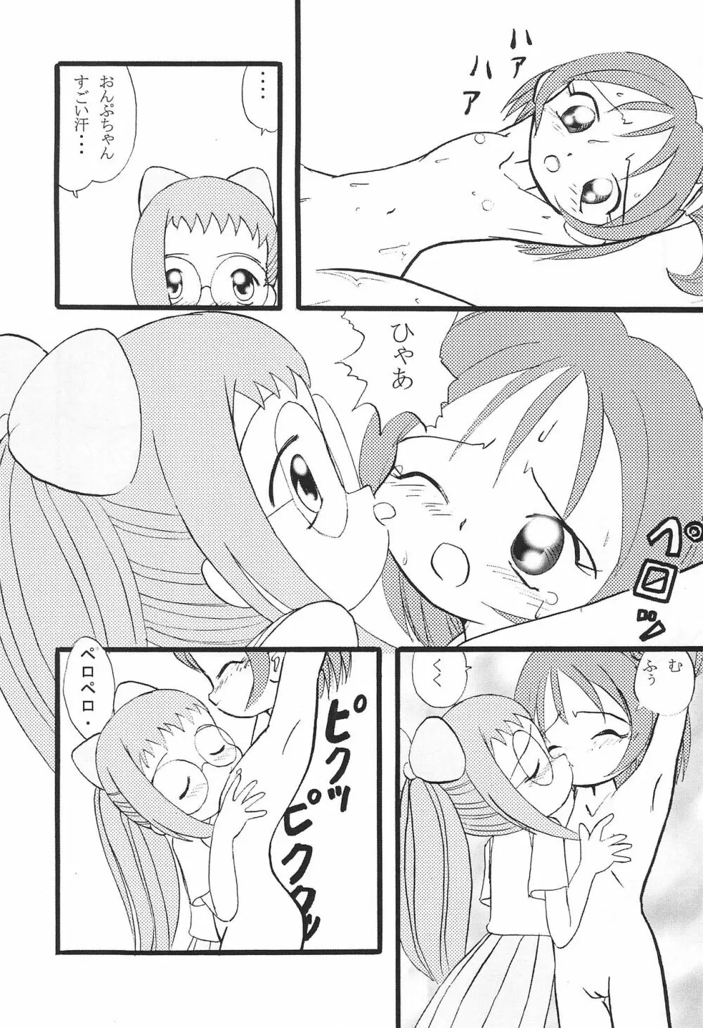 Mix Ribbon vol.5 - page35