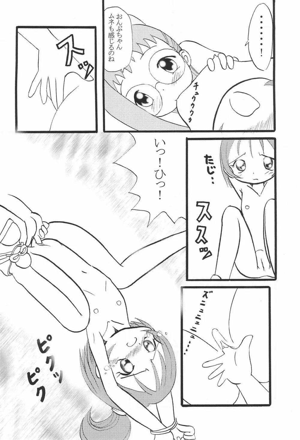 Mix Ribbon vol.5 - page36