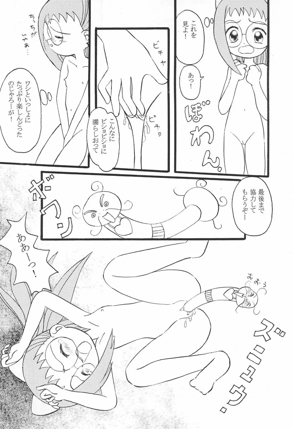 Mix Ribbon vol.5 - page38