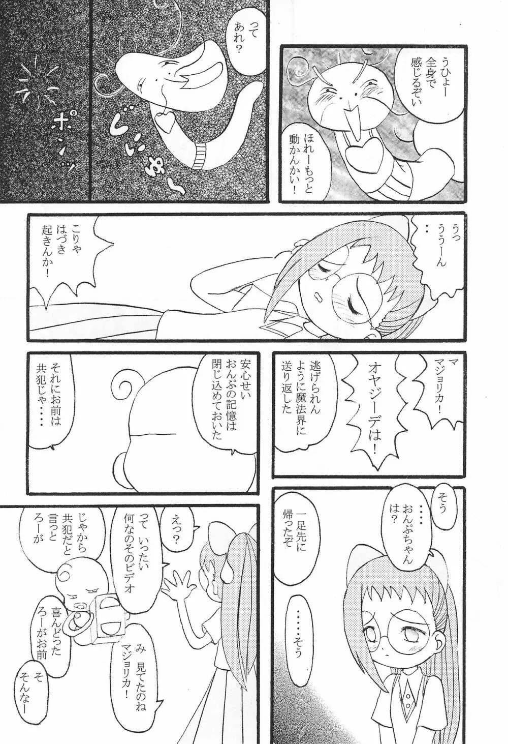 Mix Ribbon vol.5 - page40