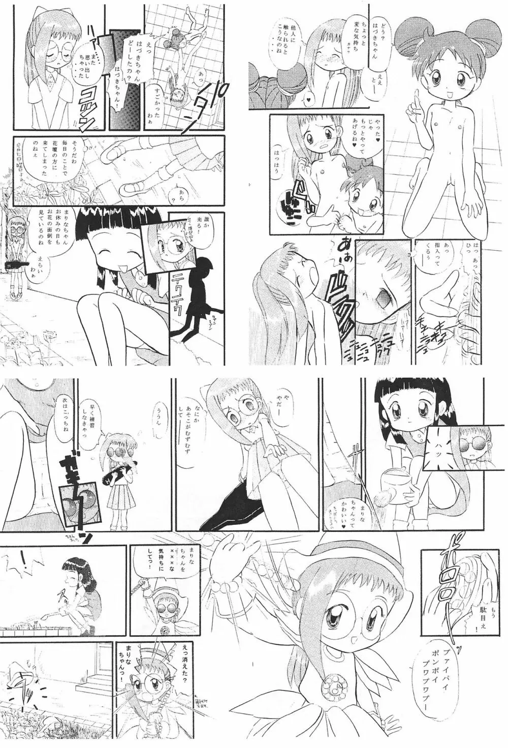 Mix Ribbon vol.5 - page6