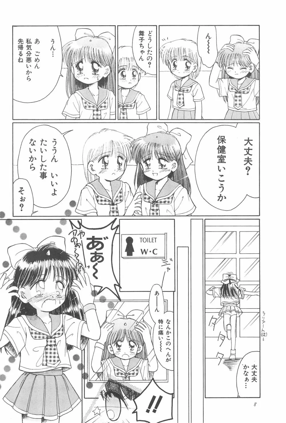 おこさまラン チオリジナル 1 - page10