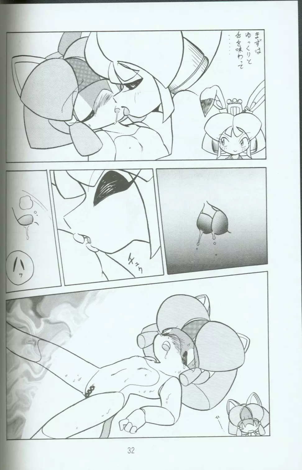 キャッ党忍伝てやんでえ了 - page31