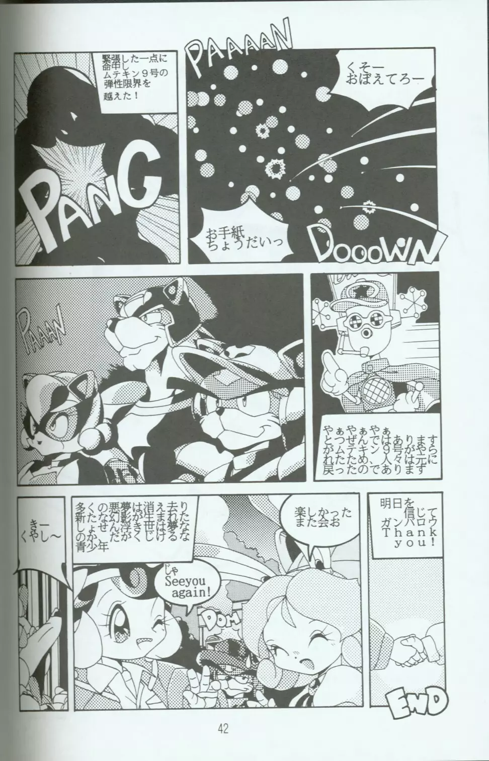 キャッ党忍伝てやんでえ了 - page41