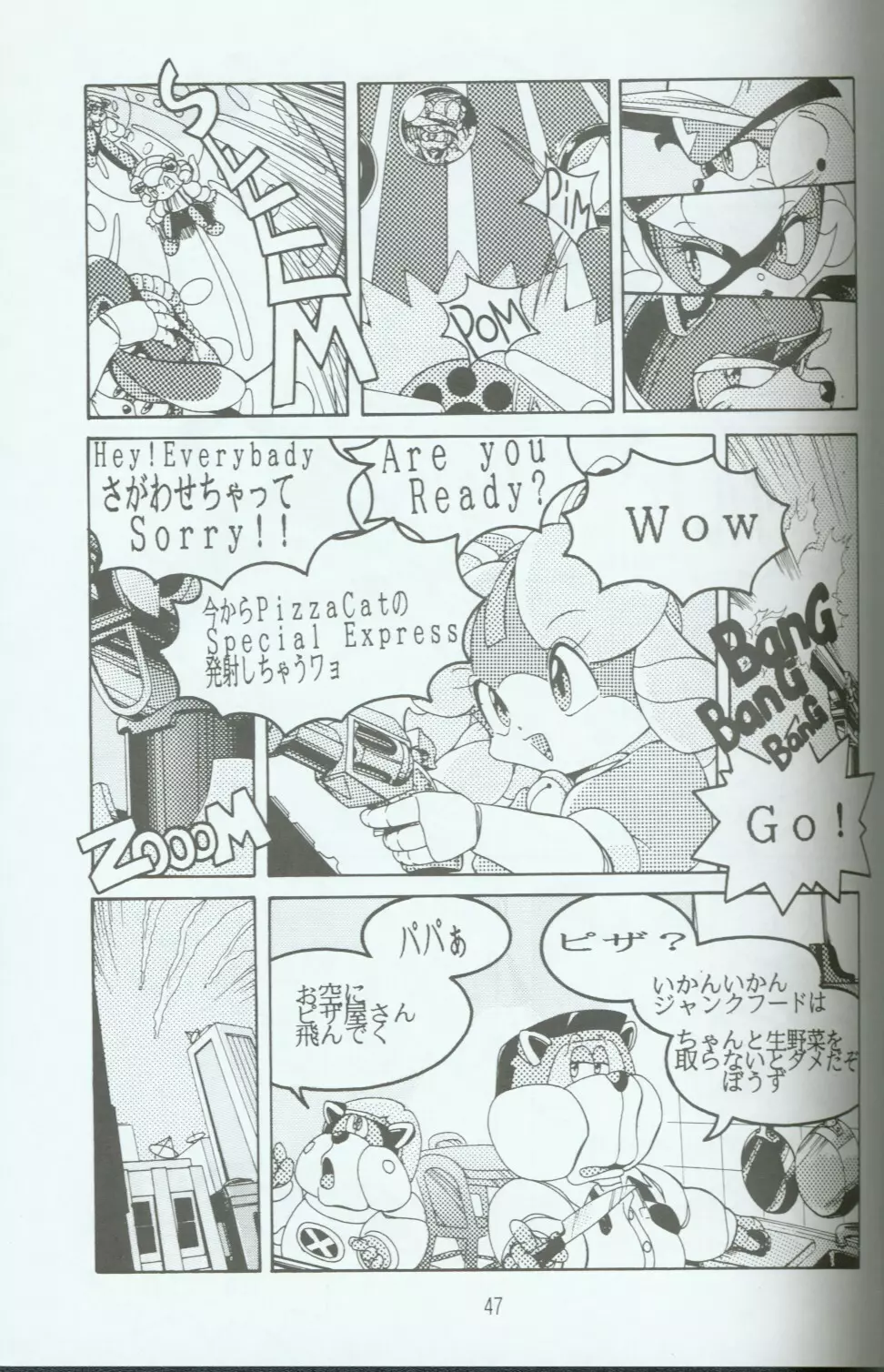 キャッ党忍伝てやんでえ了 - page46