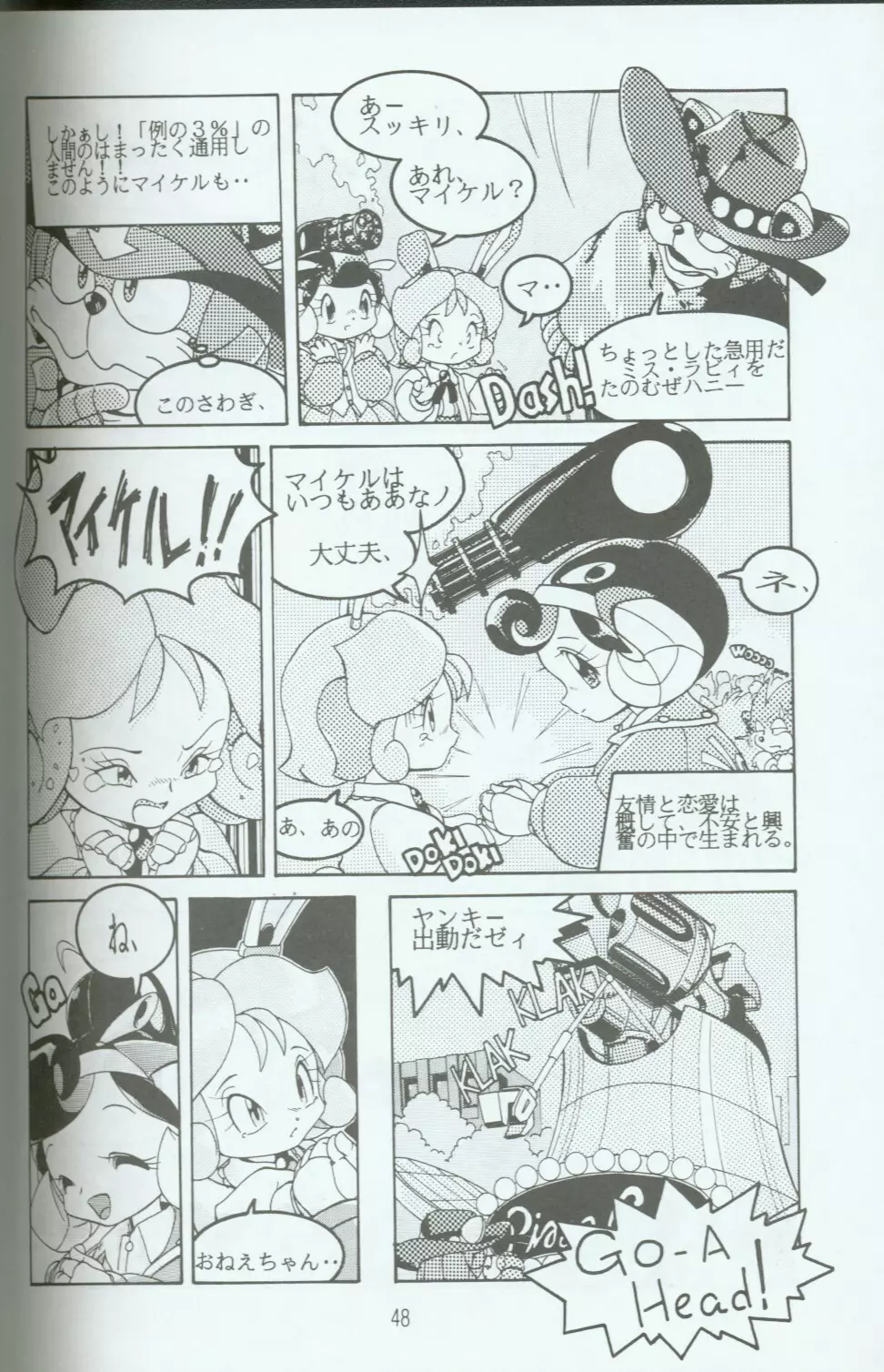 キャッ党忍伝てやんでえ了 - page47