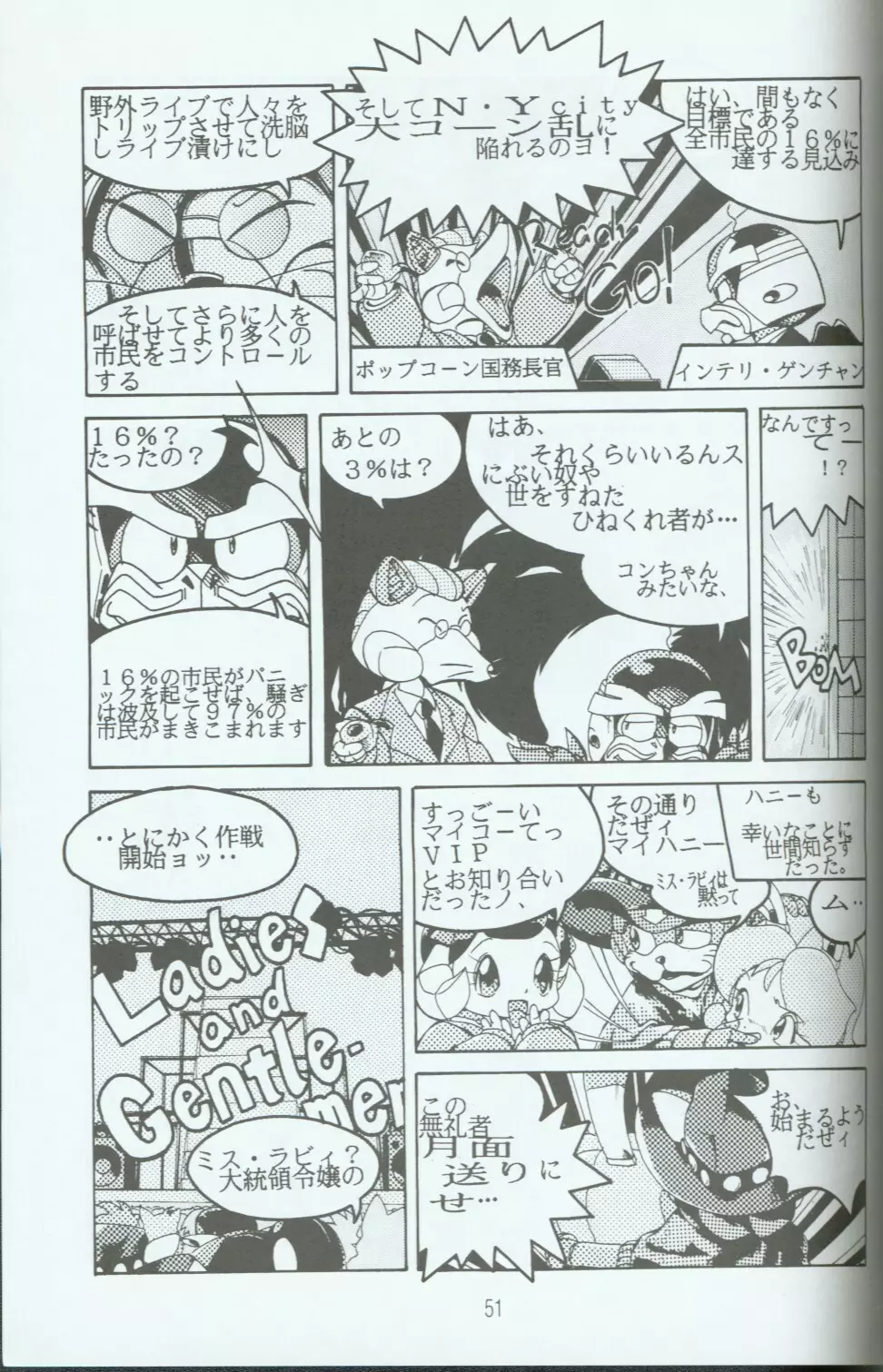 キャッ党忍伝てやんでえ了 - page50