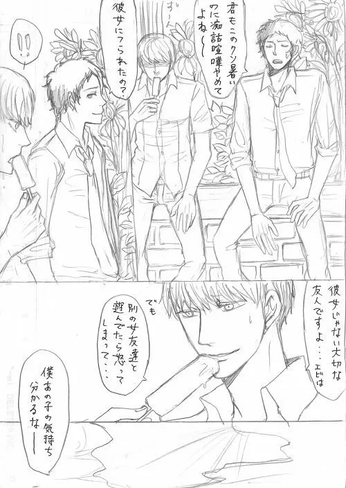 足主漫画詰め2 - page20