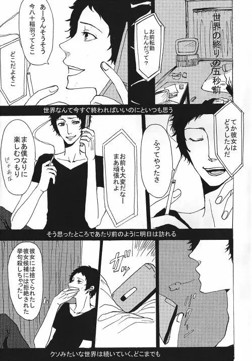 足主漫画詰め2 - page27