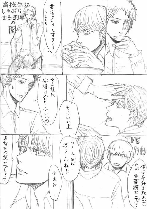 足主漫画詰め2 - page44