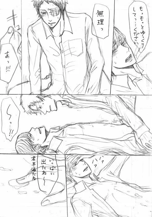 足主漫画詰め2 - page48