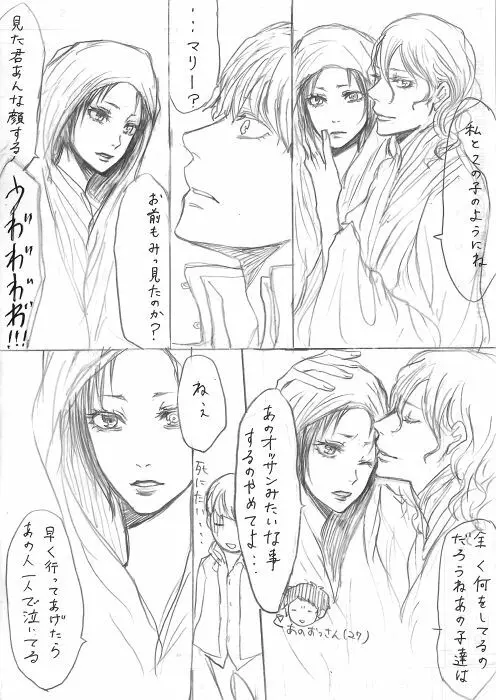 足主漫画詰め2 - page53