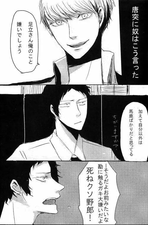 足主漫画詰め2 - page64