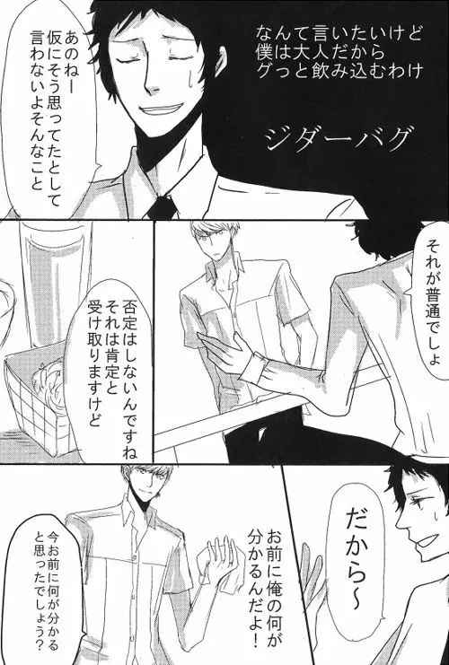 足主漫画詰め2 - page65