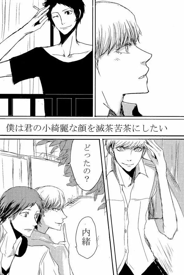 足主漫画詰め2 - page7