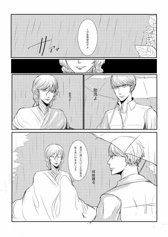 足主漫画詰め2 - page78