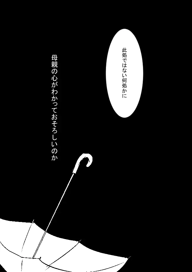 足主漫画詰め2 - page79