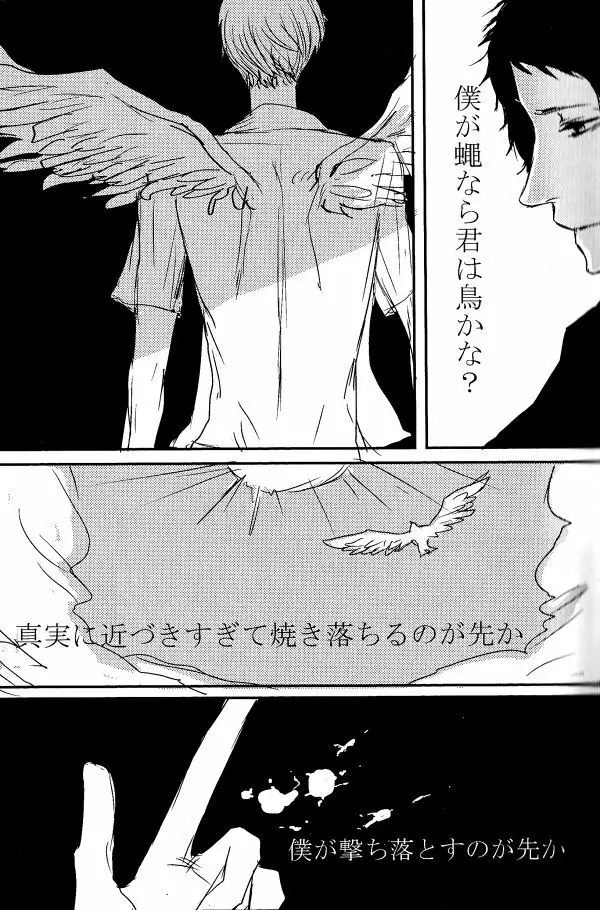 足主漫画詰め2 - page8