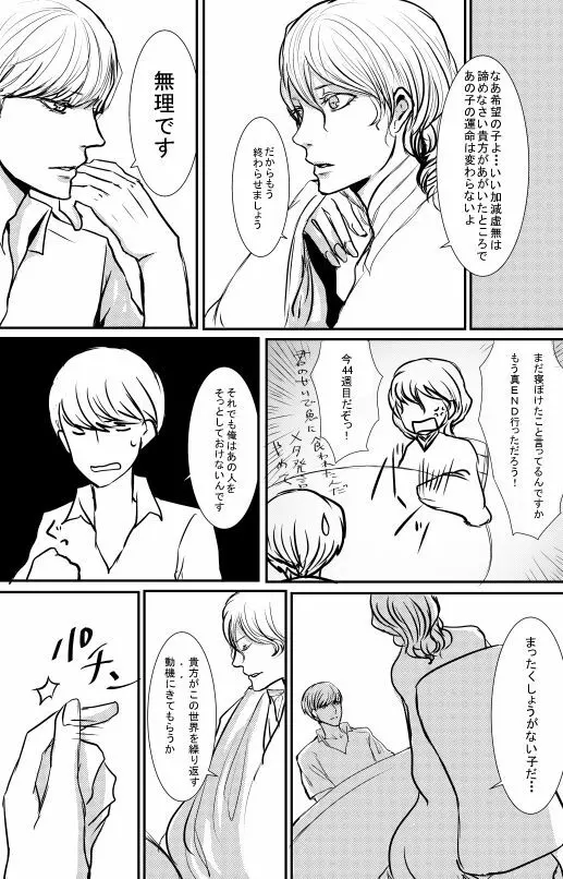 足主漫画詰め2 - page81