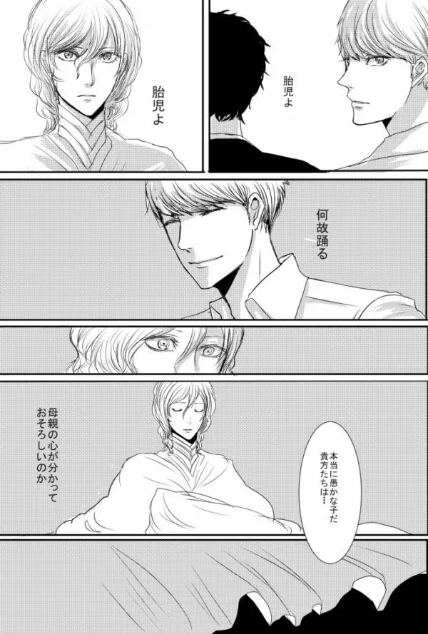 足主漫画詰め2 - page87