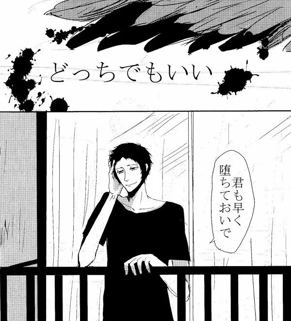 足主漫画詰め2 - page9