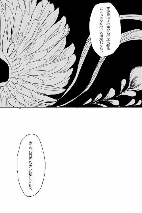 足主漫画詰め2 - page91