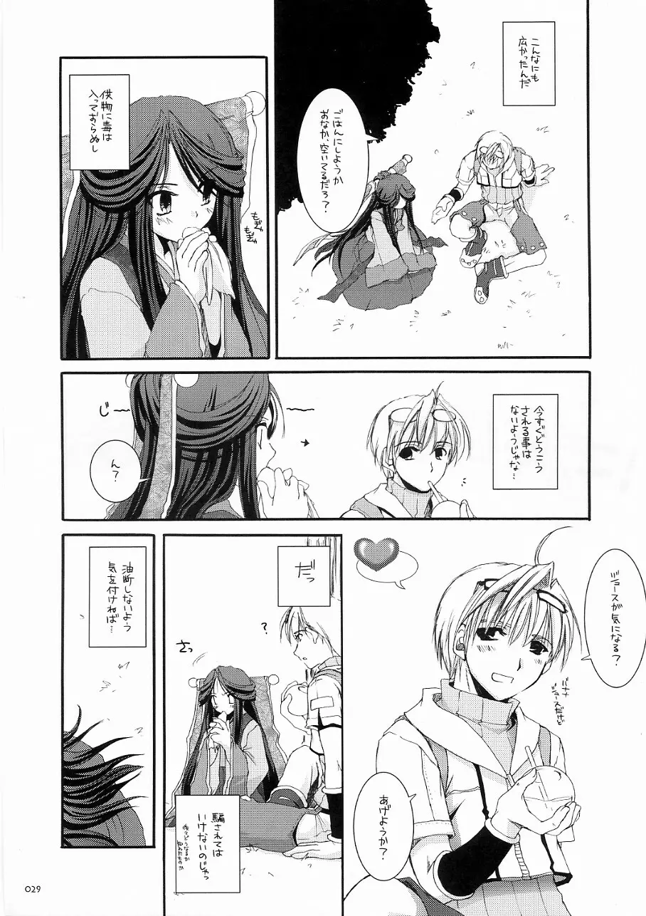 DL-RO Soushuuhen 3 - page28