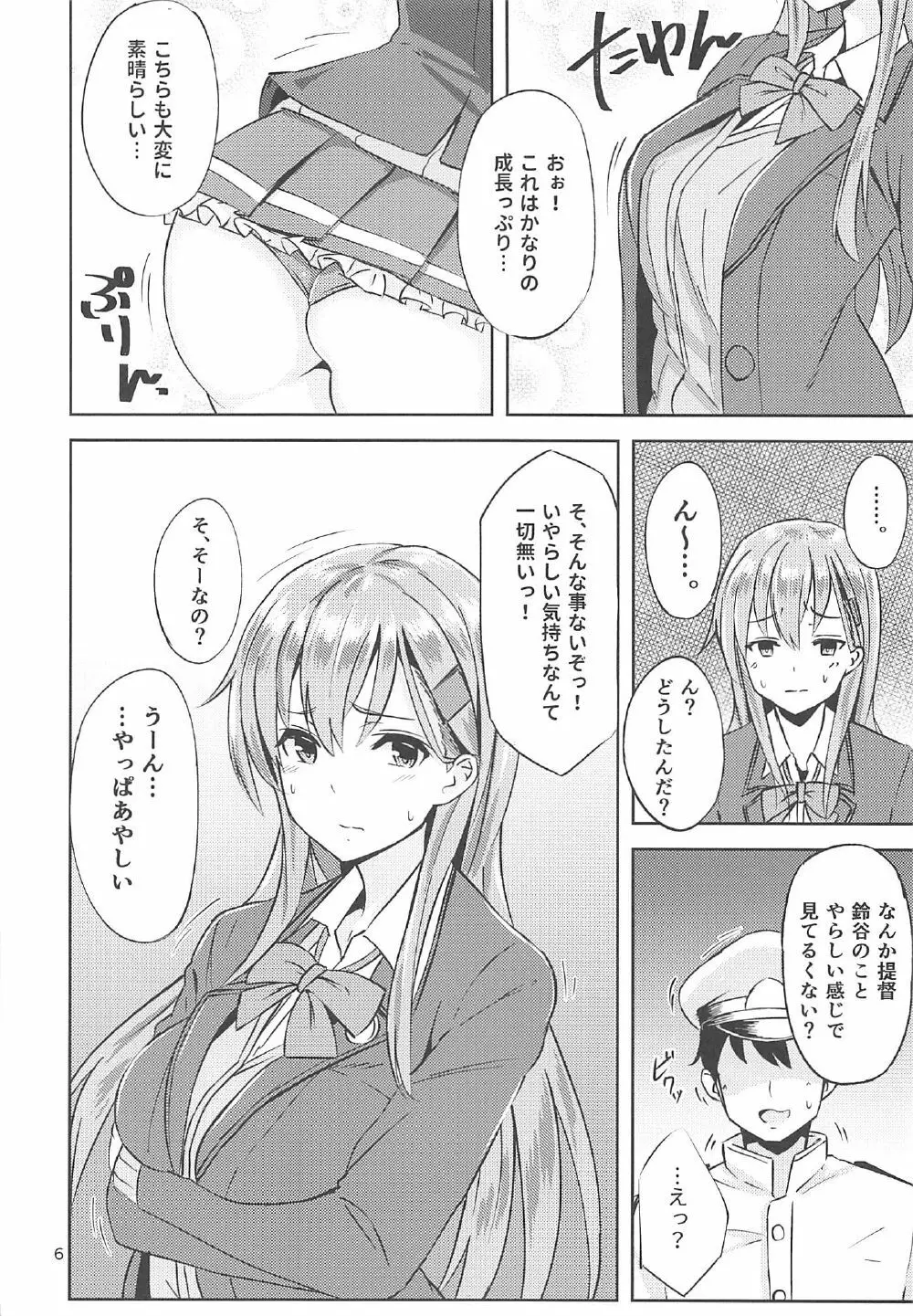 鈴谷改二とすけべな事したい本 - page4