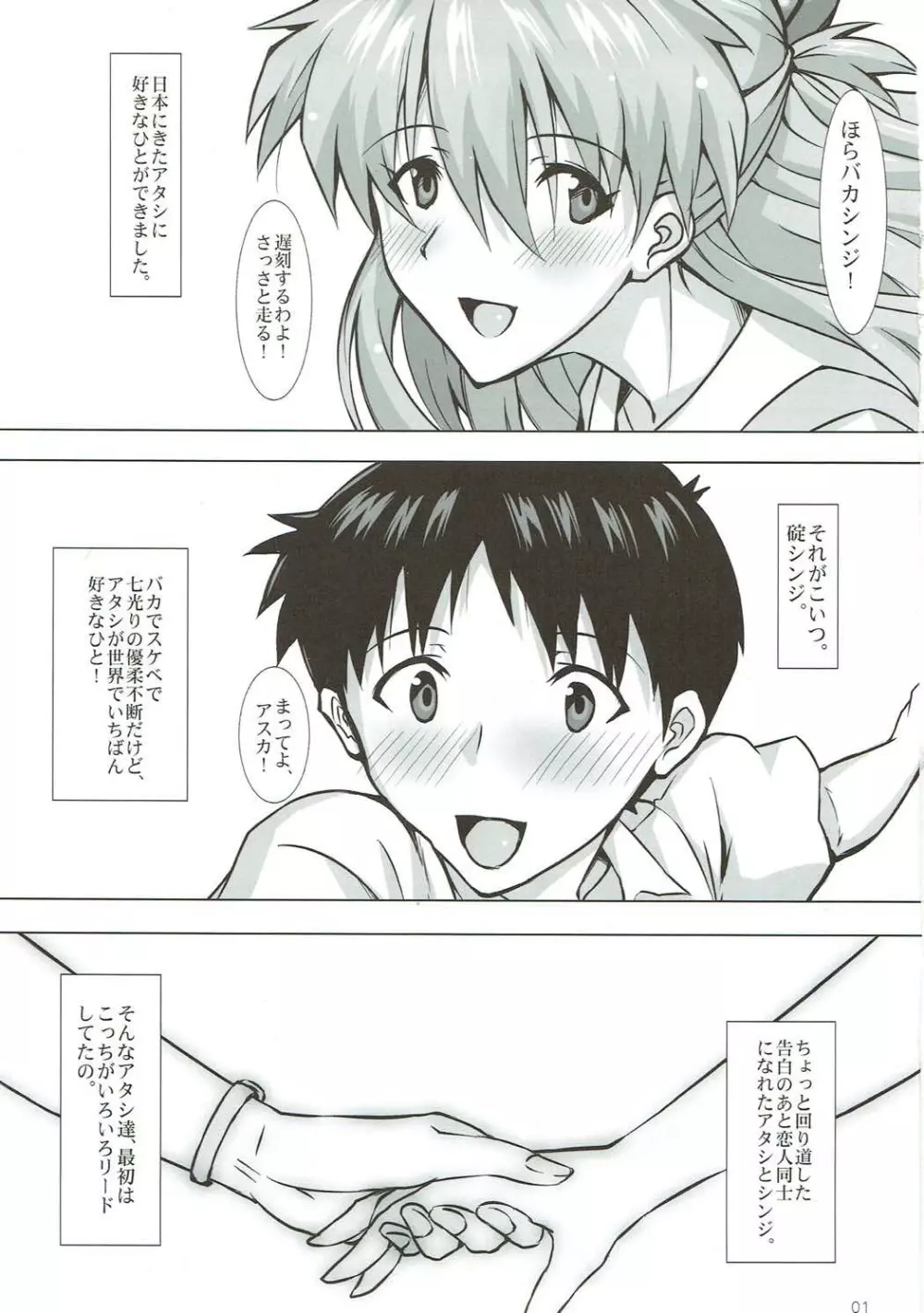 式波大尉はお悩み中? - page2