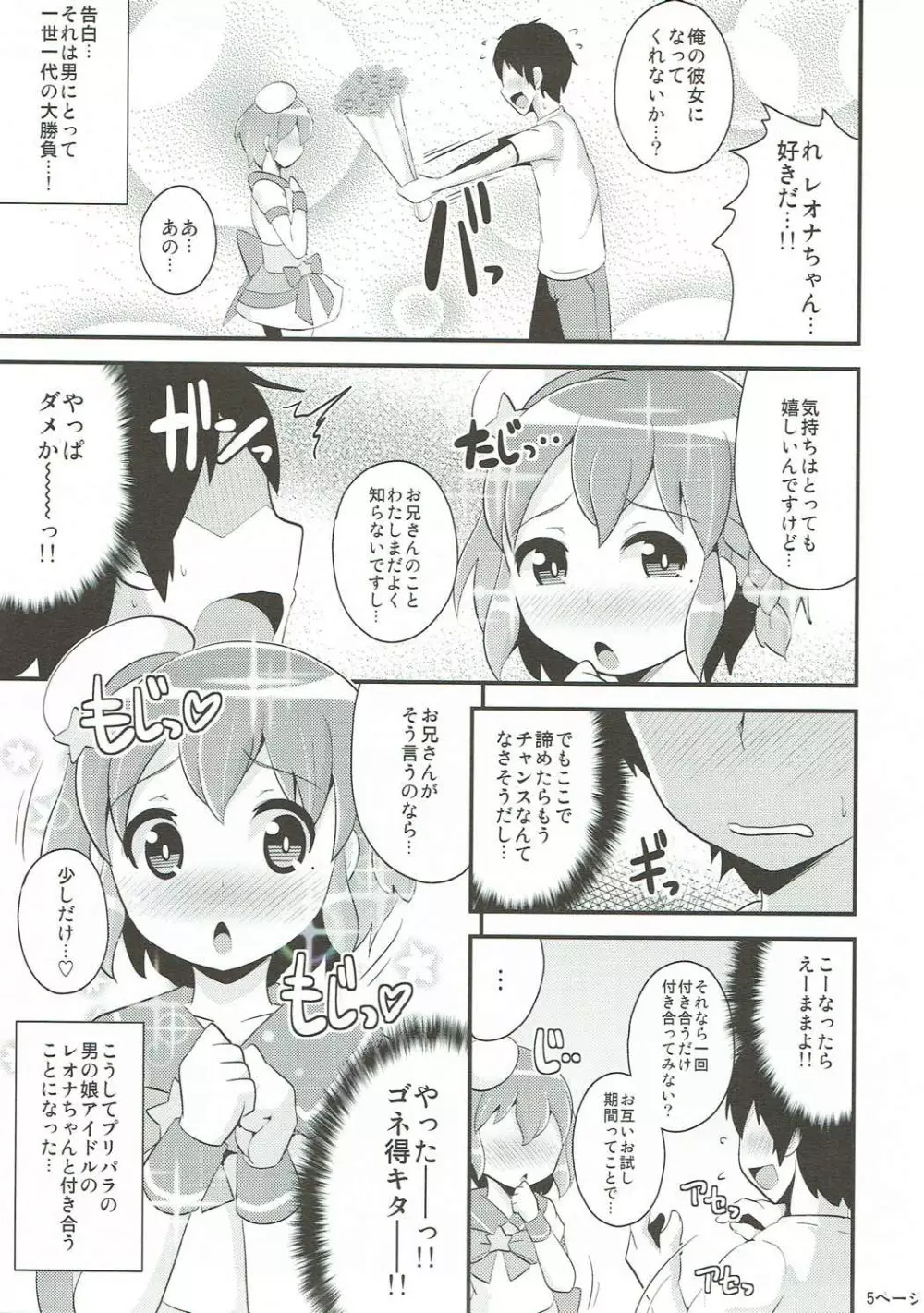 コミックバブバブ VOL.2 - page4