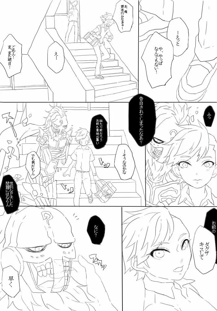 ダグナナまとめた - page17