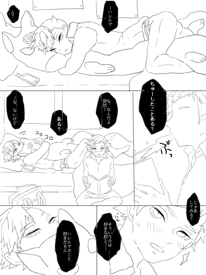 ダグナナまとめた - page7