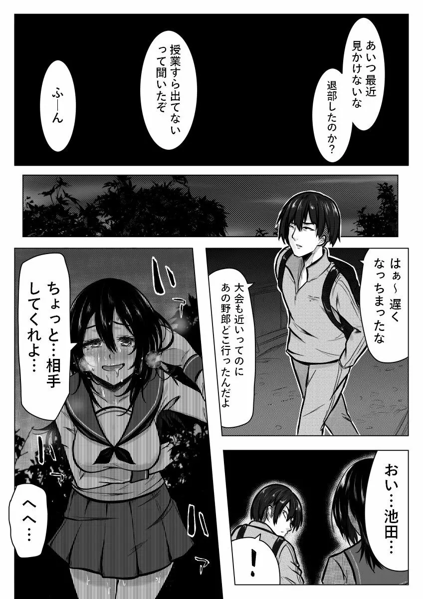 ご命令とあらば女になります。 - page29