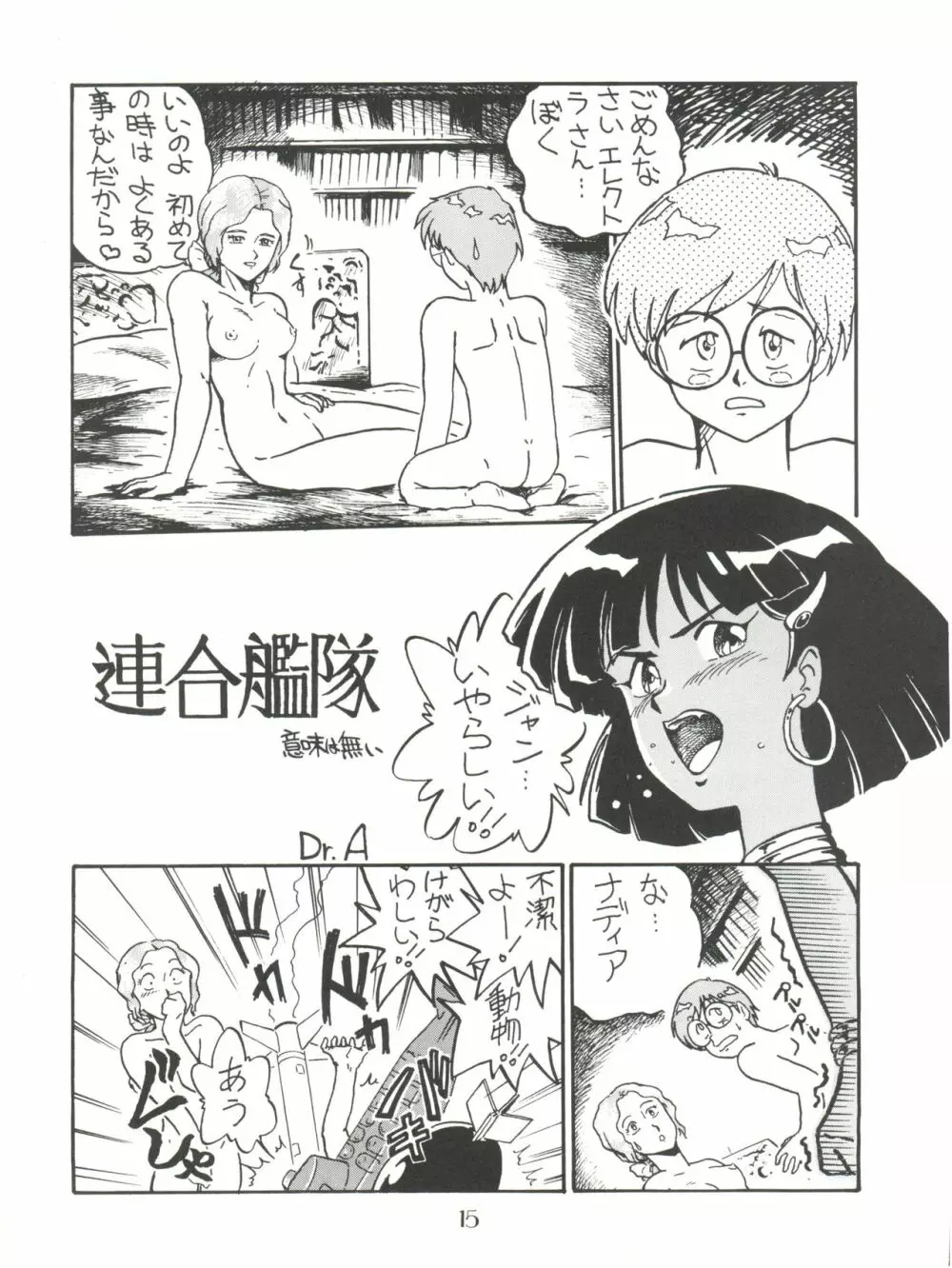 PUSSY･CAT Vol.18 ナディア奥本 - page15