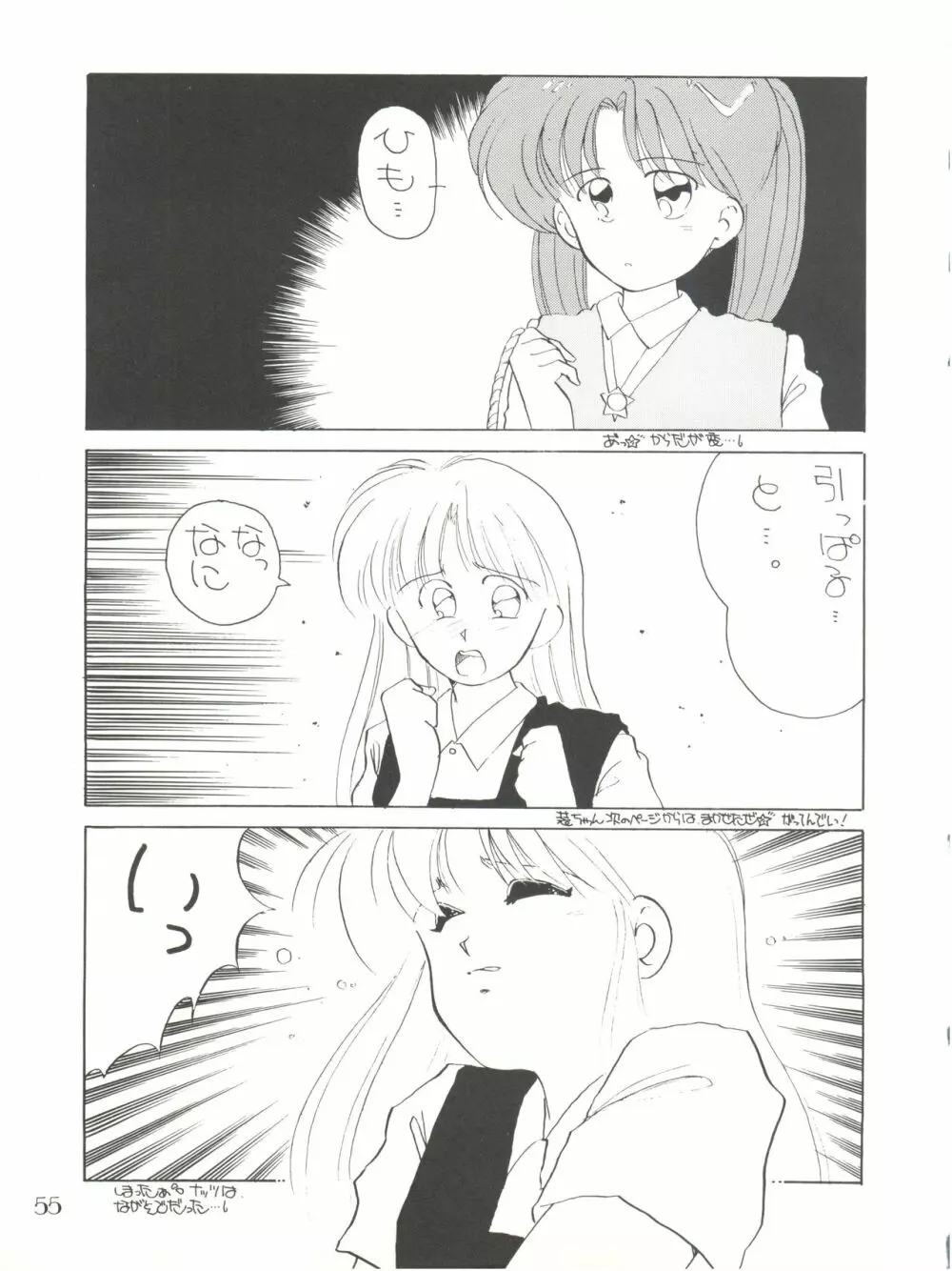 PUSSY･CAT Vol.18 ナディア奥本 - page55