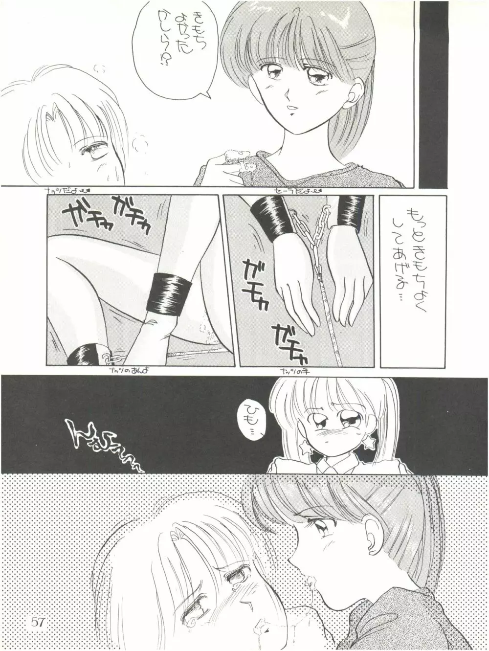 PUSSY･CAT Vol.18 ナディア奥本 - page57