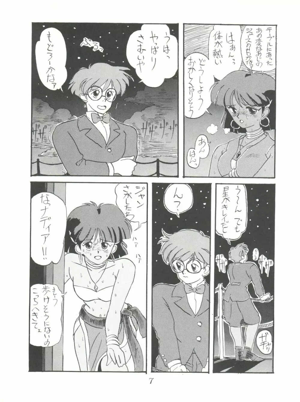 PUSSY･CAT Vol.18 ナディア奥本 - page7