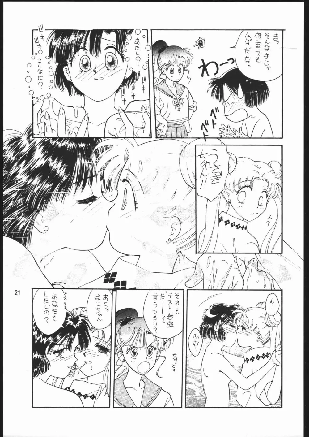 うさぎがピョン!! - page20