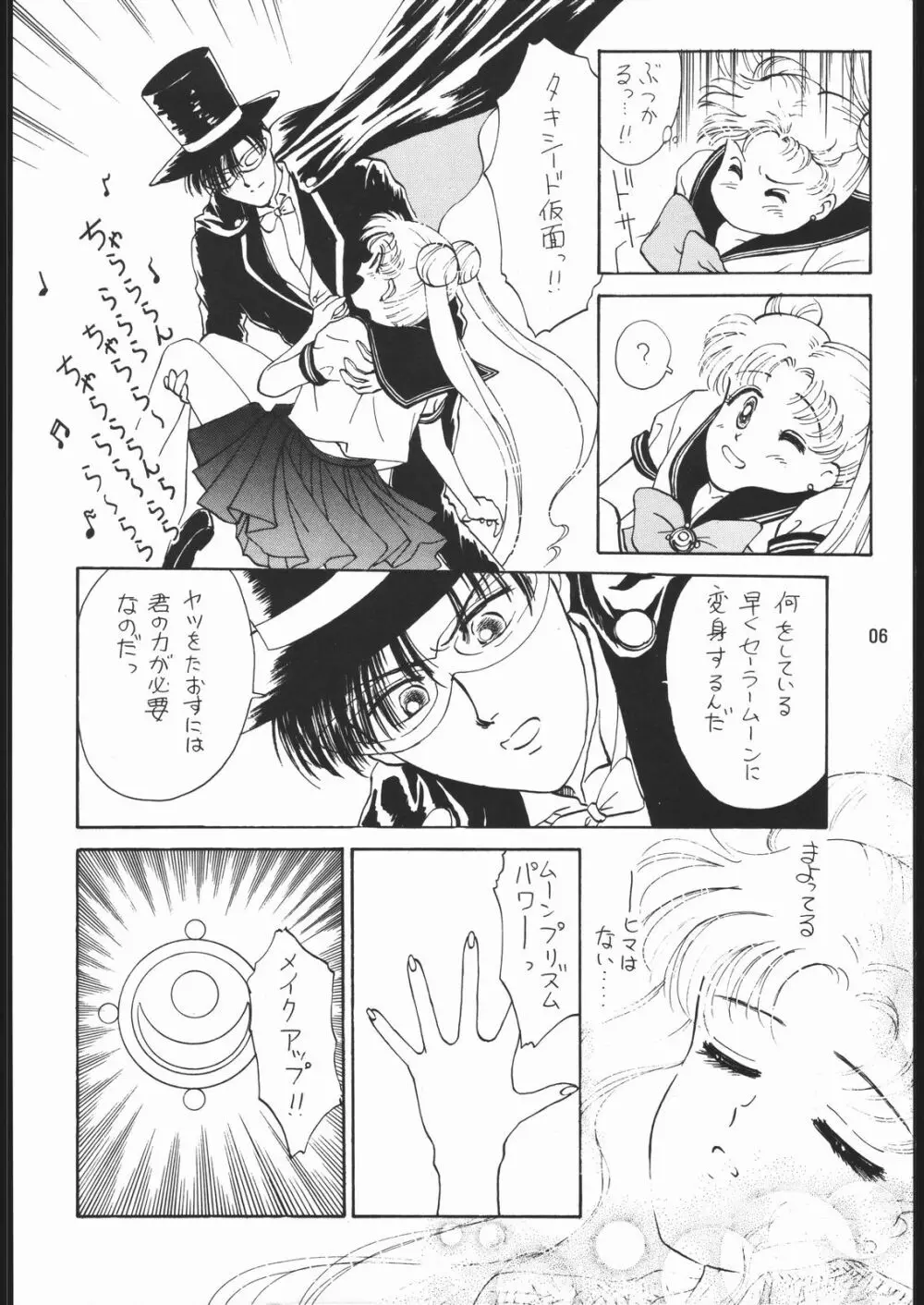 うさぎがピョン!! - page5