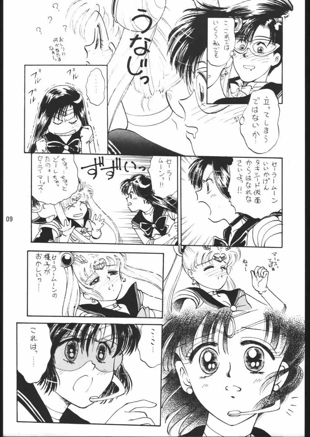 うさぎがピョン!! - page8