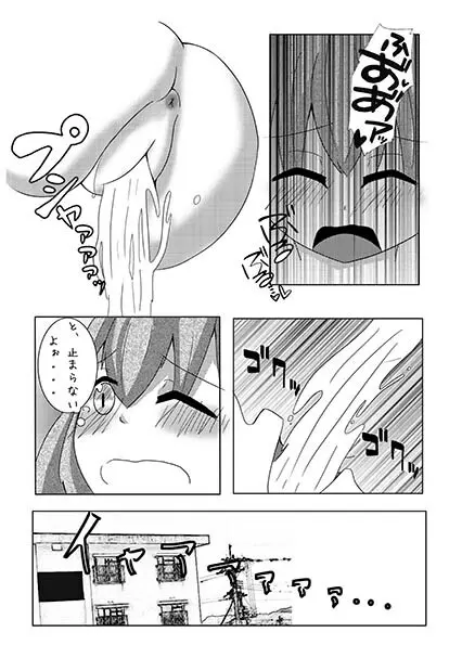お酒を美少女化したら人生変わった - page22