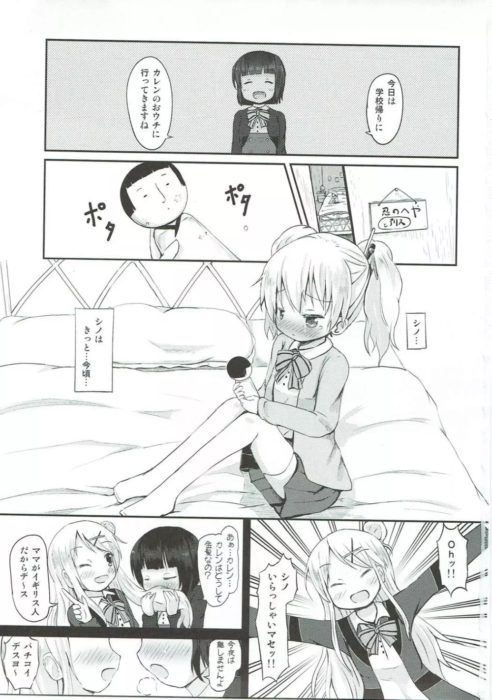 きんいろポーション - page2