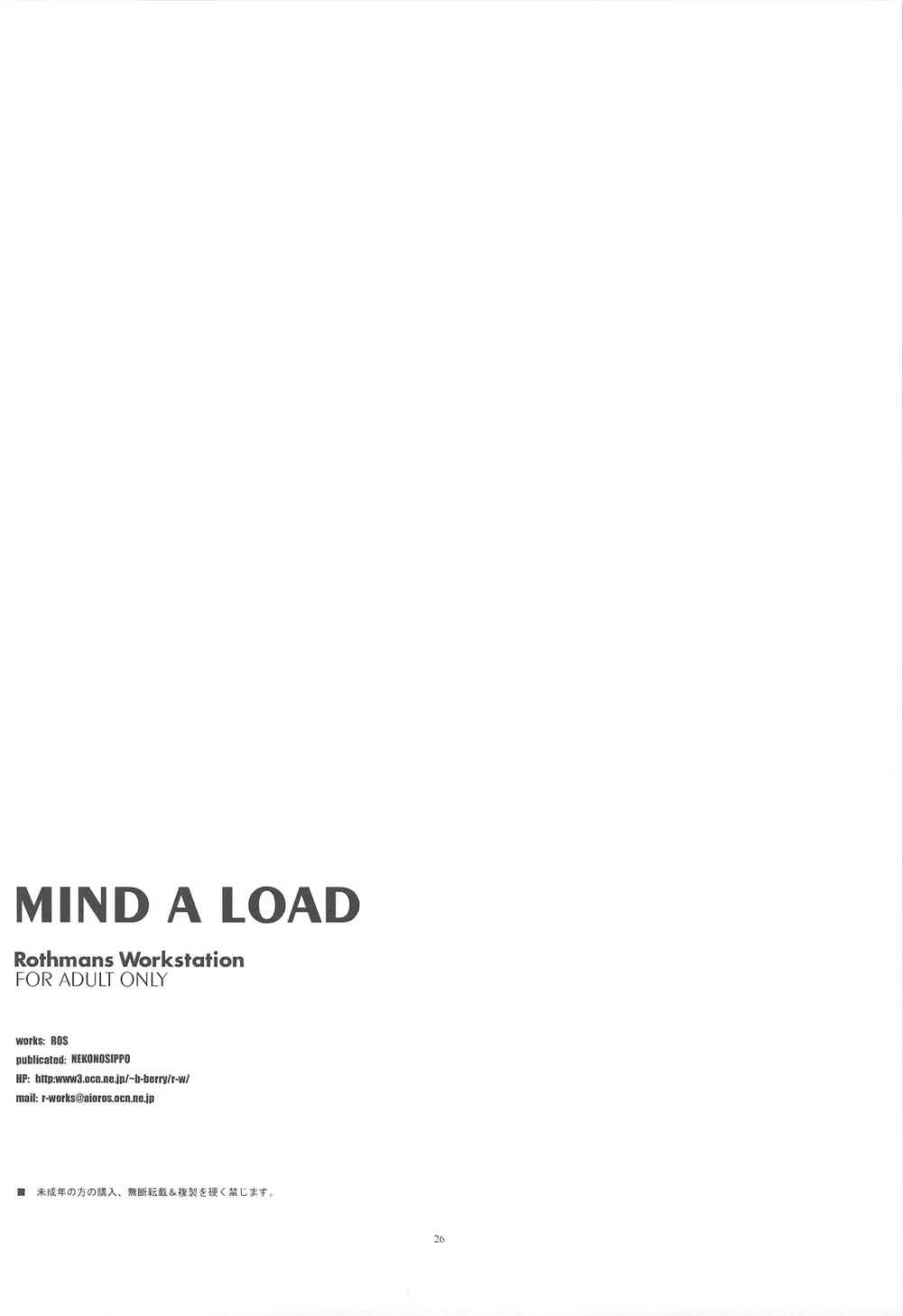 MIND A LOAD - page25
